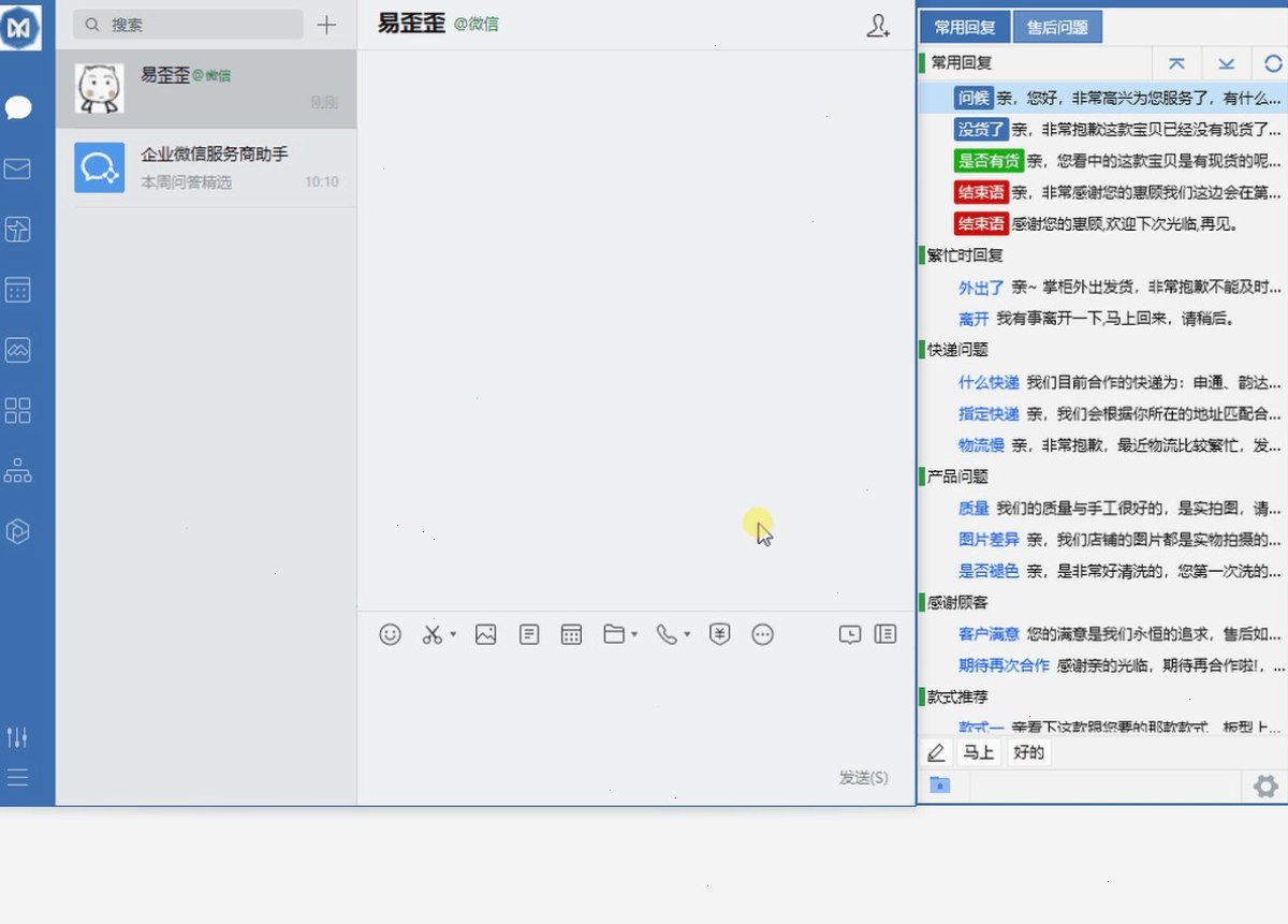 易歪歪