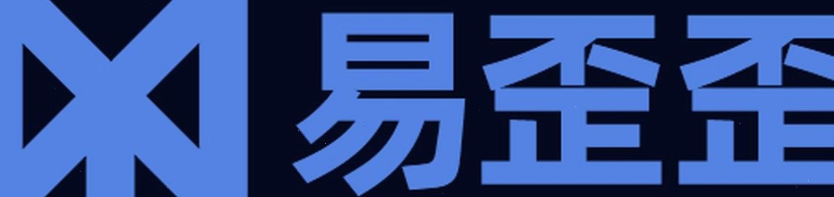 易歪歪